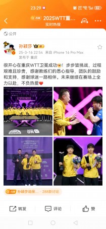 重庆力争战胜苏宁，迎接艰难挑战的简单介绍